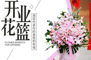 河南平顶山郏县李口乡花篮配送